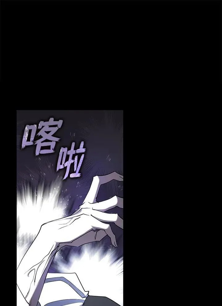 无法逃离的黑暗 第77话 第100页