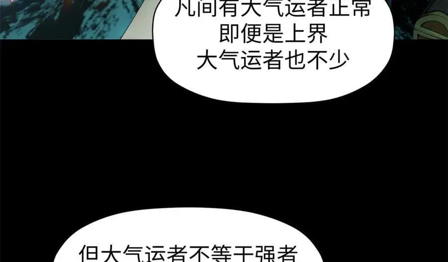 顶级气运，悄悄修炼千年 164 清理魔道 第100页