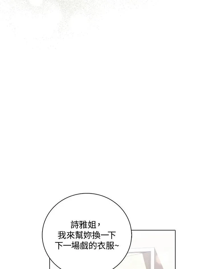 占卜的公女 第1话 第100页