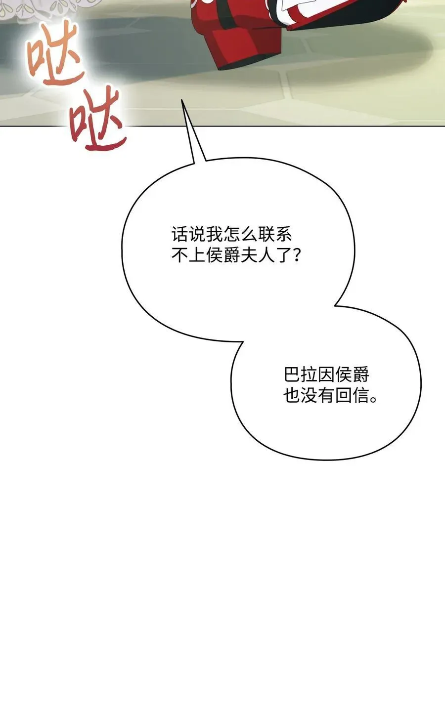 陛下，这一生我会好好培养你！ 105 二皇妃的死讯 第100页