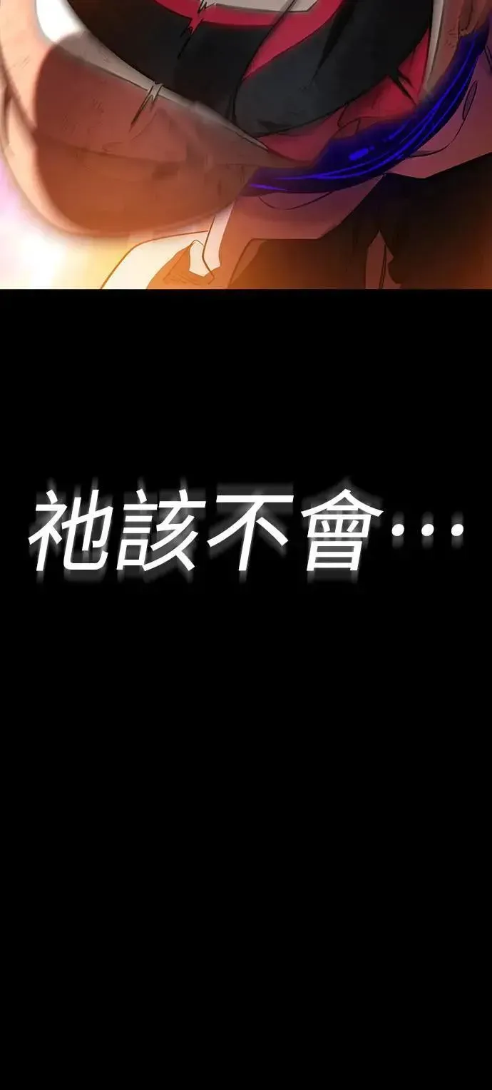 阎罗降临 第33话 第100页