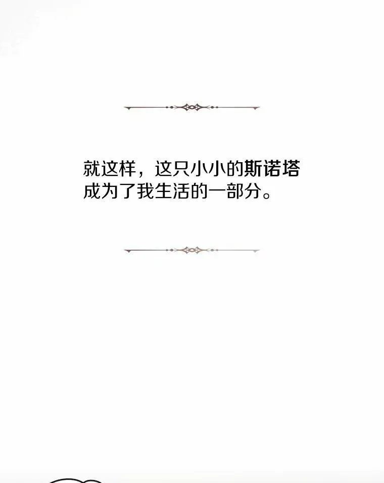 无法逃离的黑暗 46.礼物 第100页