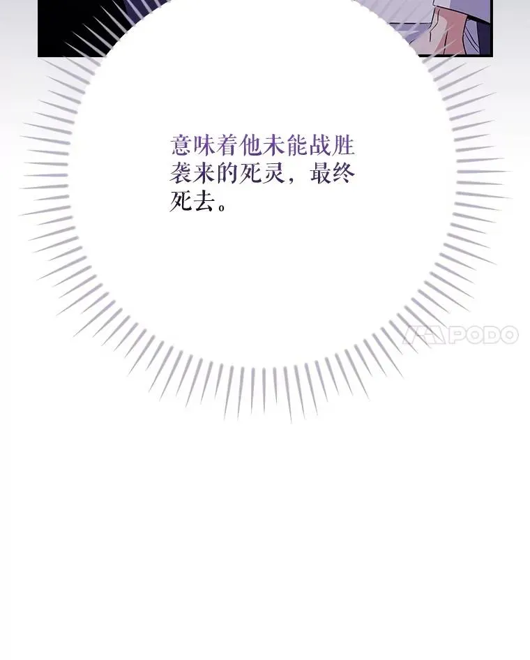 伊格列特 133.教皇离世 第100页