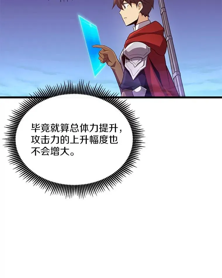 魔弹射手 88.基德受伤 第100页