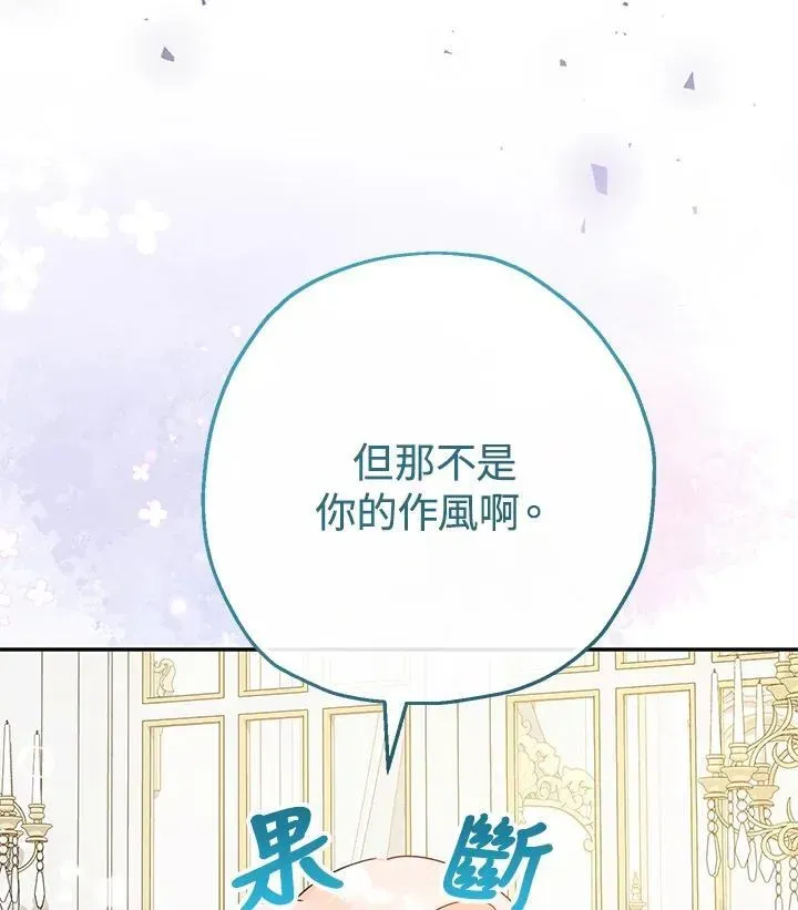 代币女孩勇闯奇幻世界 第43话 第100页