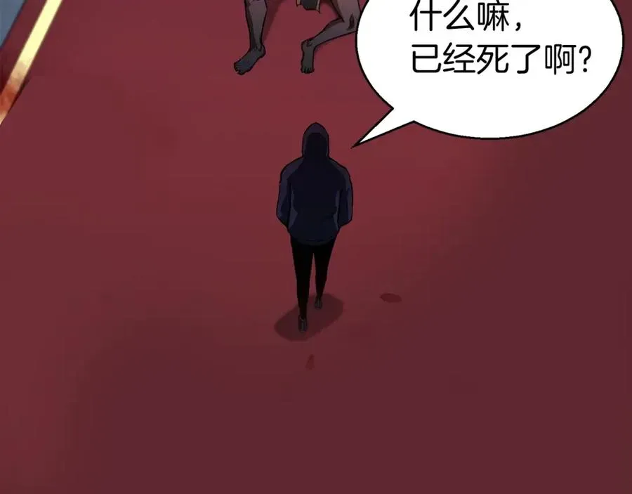 死灵法师：重生的我全技能精通 第8话 可不可以让我跟着你 第10页