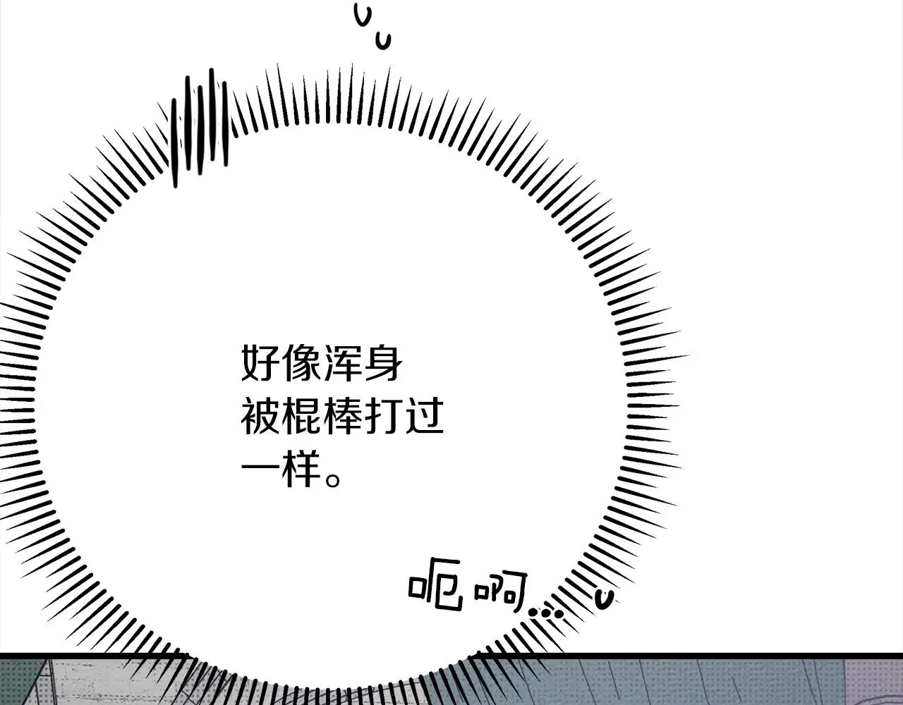 橡树之下 第41话 学习好难 第10页