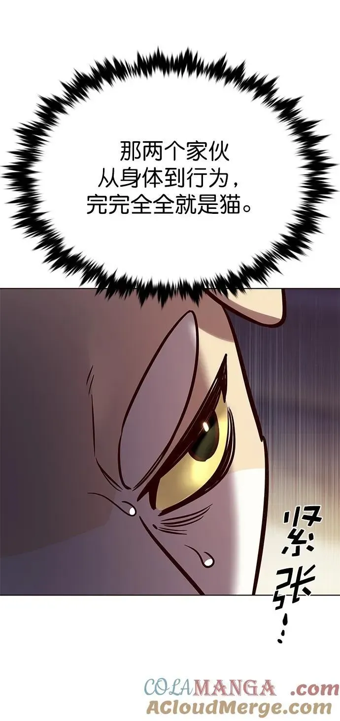 觉醒吧，铲屎官！ 第280话 第10页