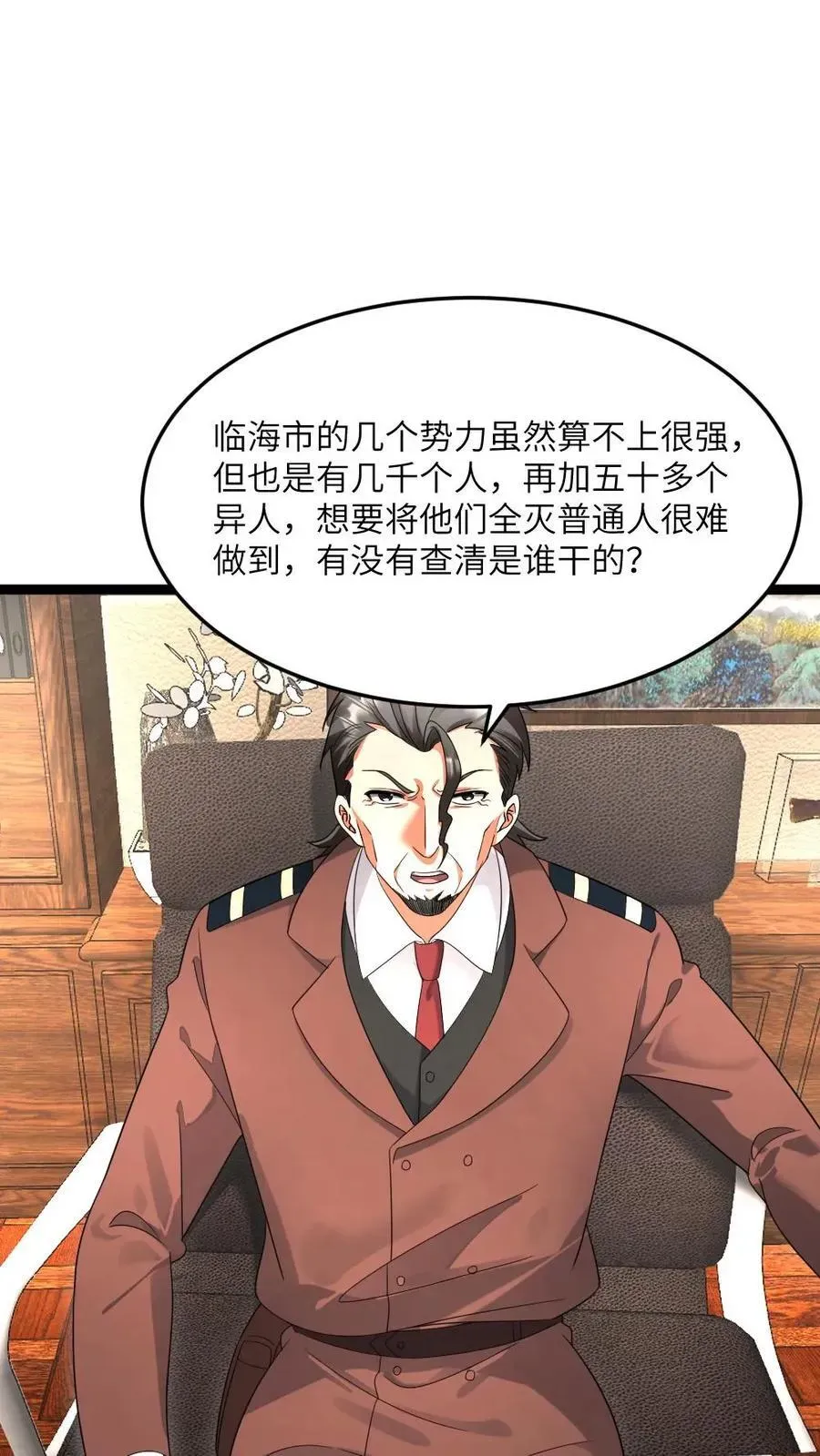 全球冰封：我打造了末日安全屋 第501话 临海市被屠！ 第10页