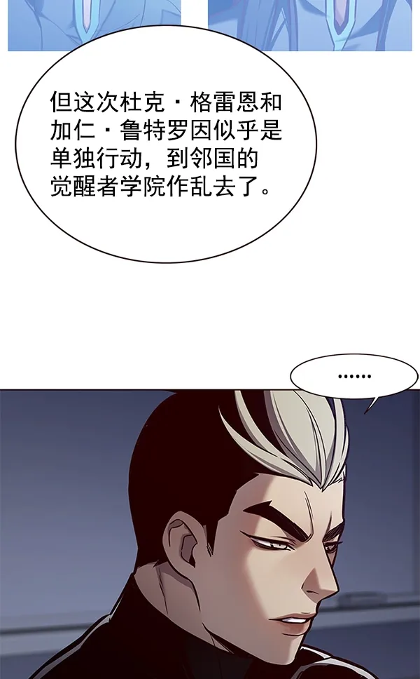 觉醒吧，铲屎官！ 第161话 第10页