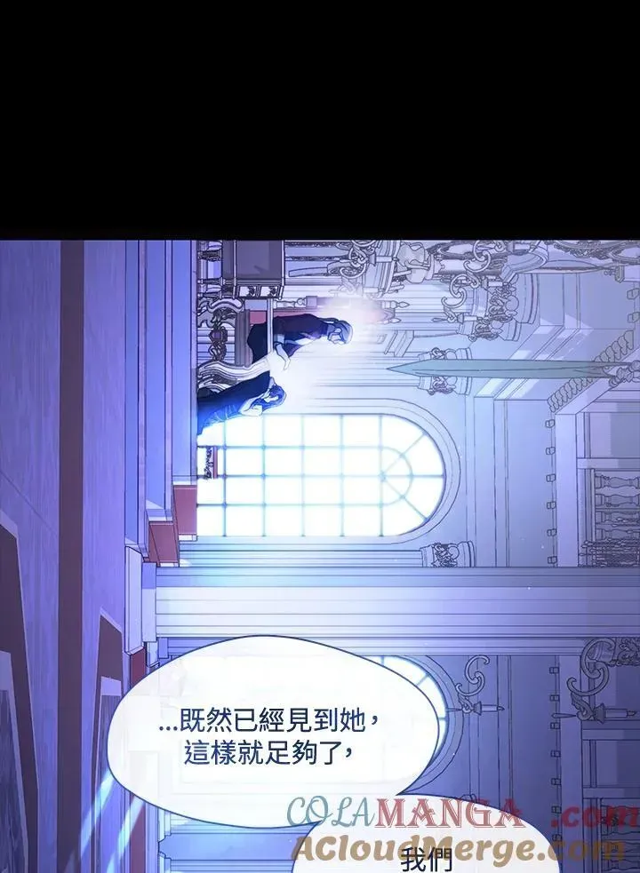 无法逃离的黑暗 第91话 第10页