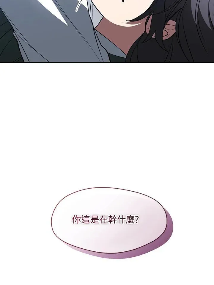 无法逃离的黑暗 第81话 第10页