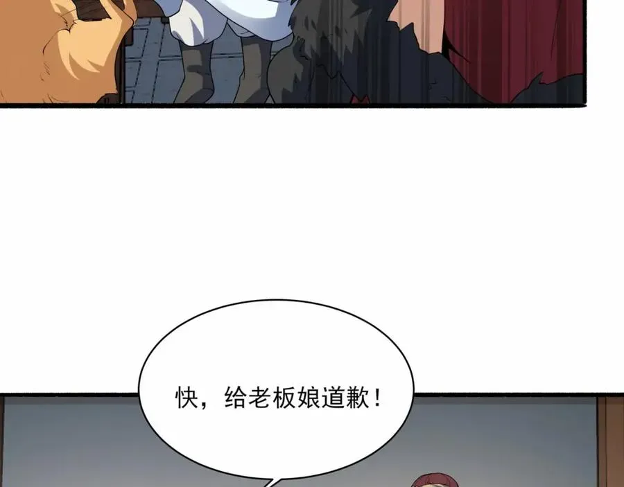 三界最强凡人 第12话 吃呀！你怎么不吃！ 第10页