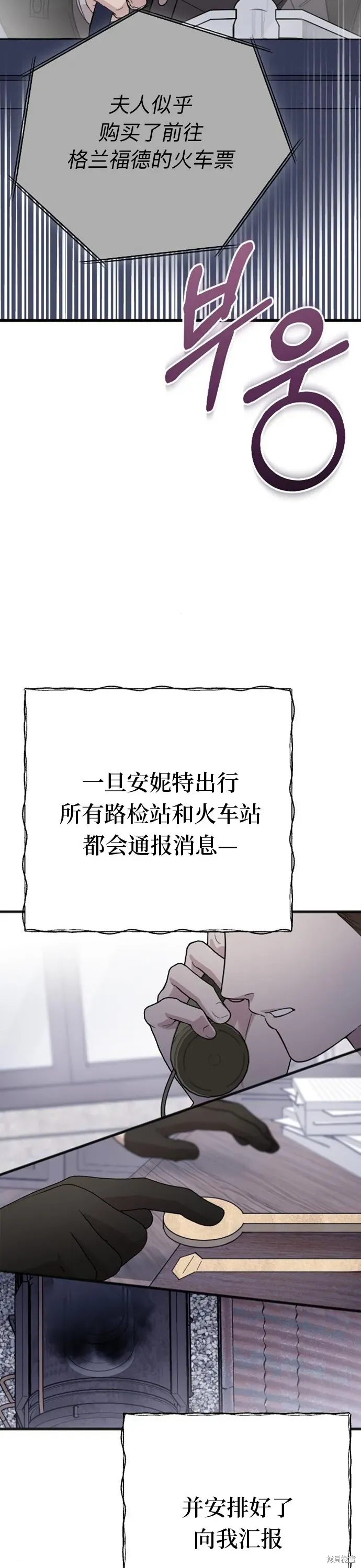 我心爱的压迫者 第07话 第10页