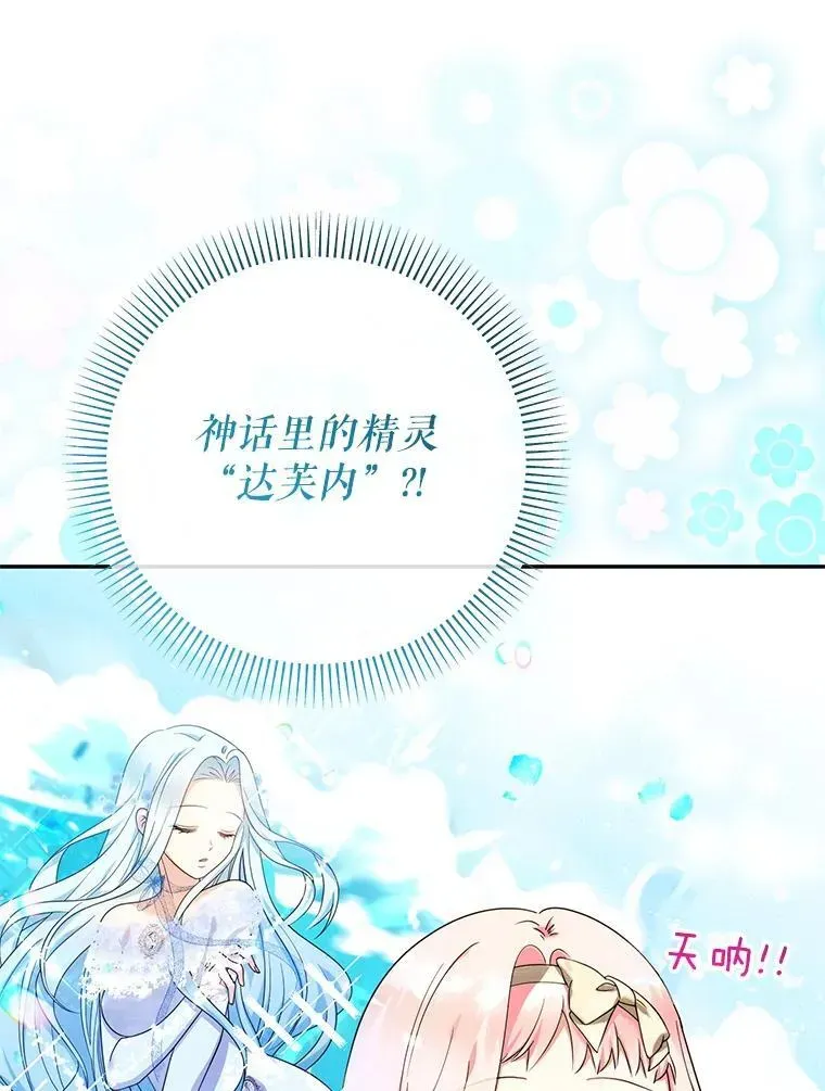 代币女孩勇闯奇幻世界 52.昔日的爱情故事 第10页