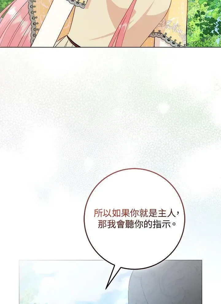 成为病弱女主角的妹妹 第38话 第10页