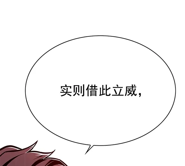 觉醒吧，铲屎官！ 第146话 第10页