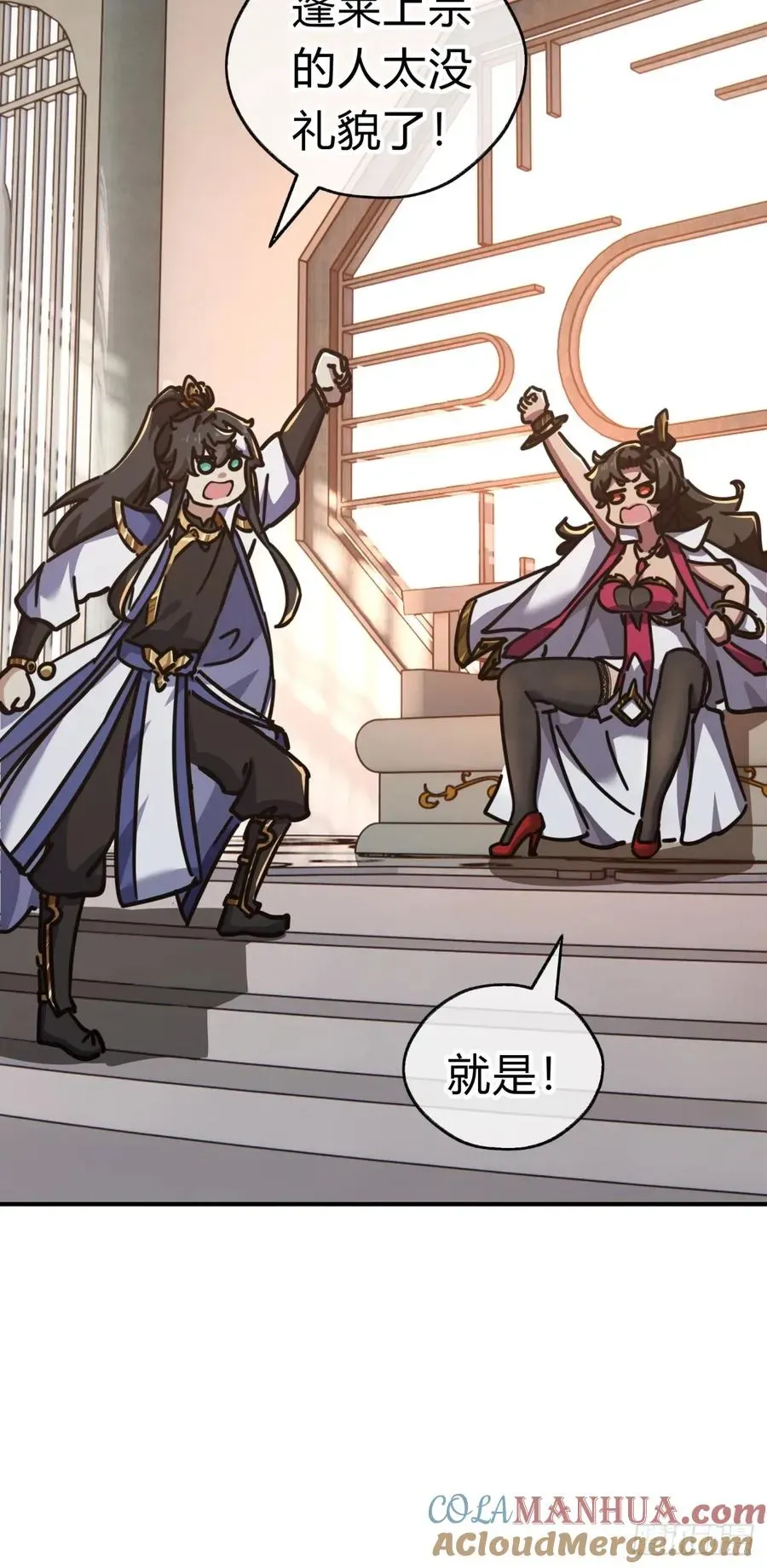 请公子斩妖 23话 师尊给点钱？ 第10页