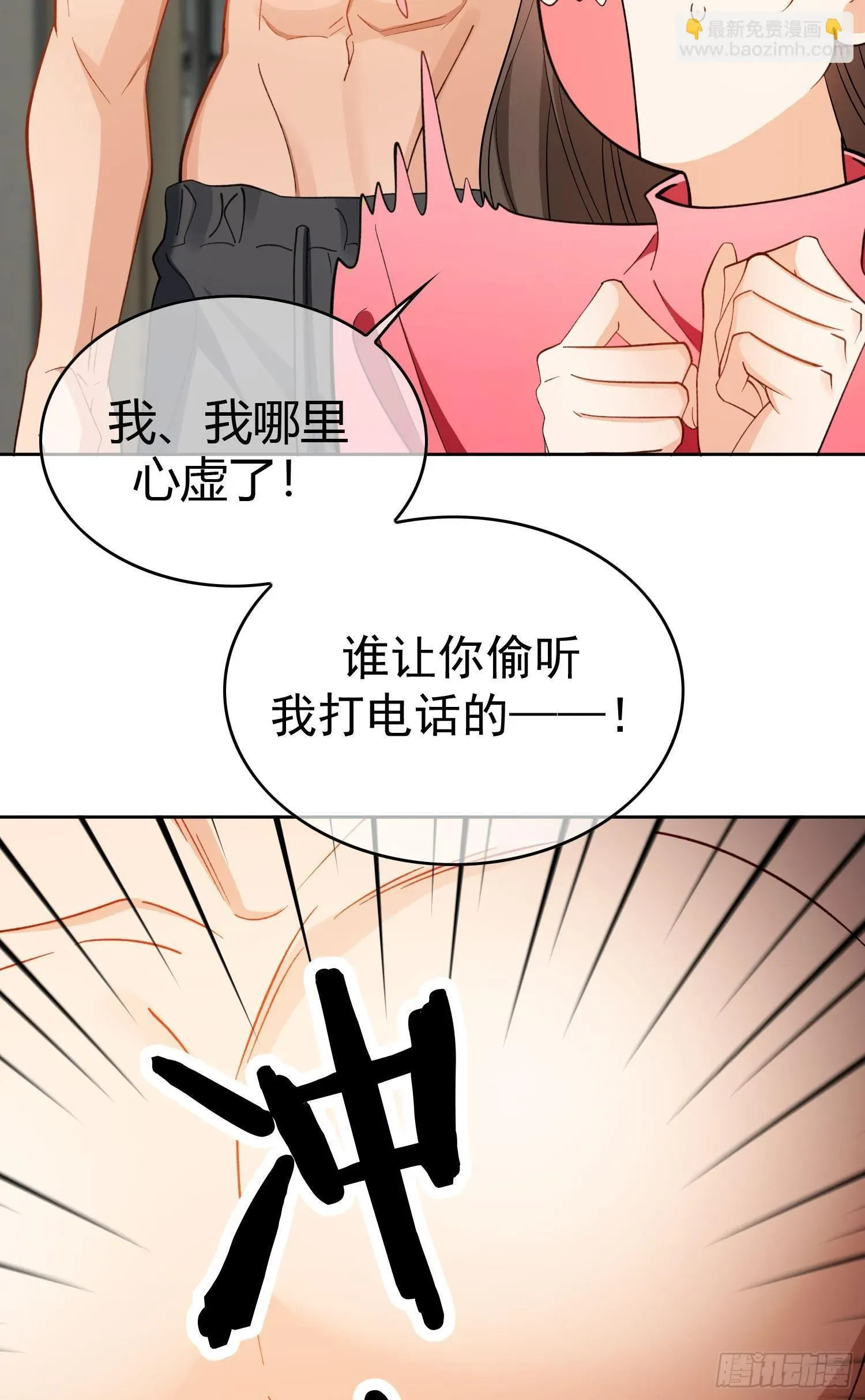 总裁先生的契约情人 第七话：同居 第10页