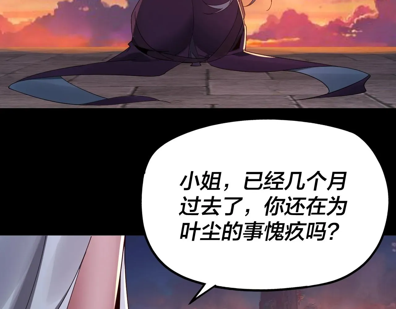 我！天命大反派 第40话 新的风暴即将出现！ 第10页