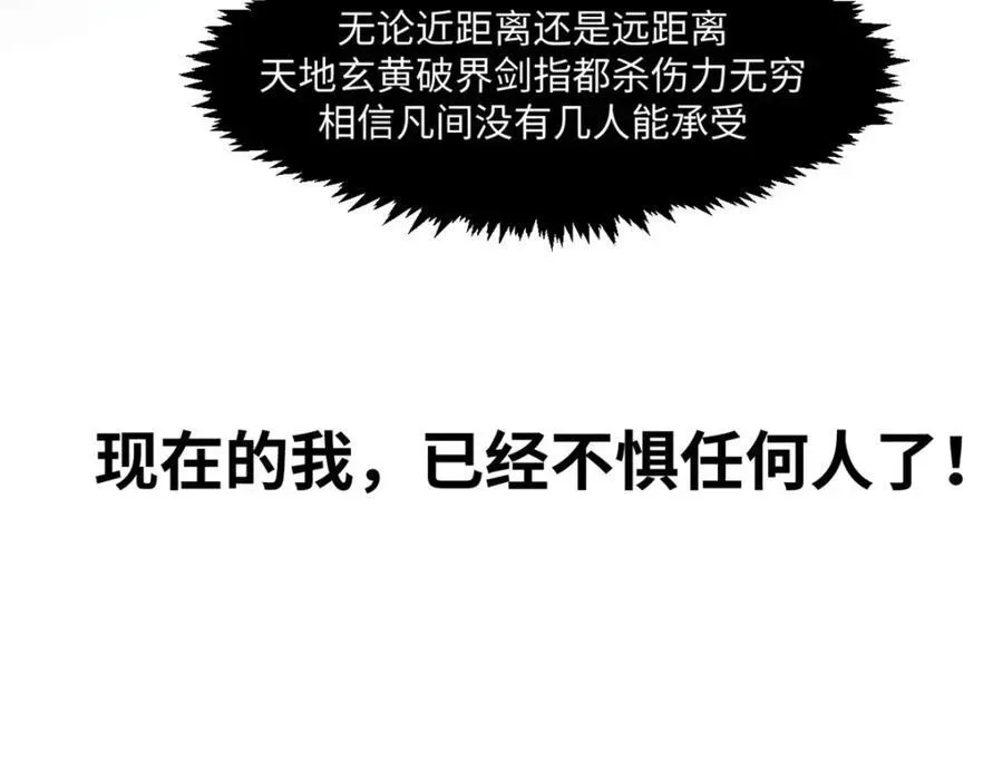 顶级气运，悄悄修炼千年 144 被俘的她 第10页