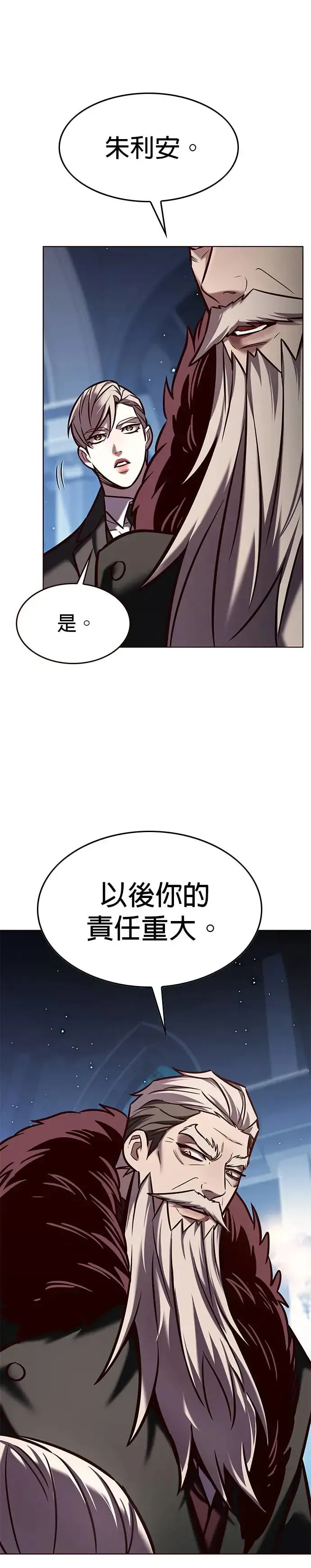 觉醒吧，铲屎官！ 第290话 第10页