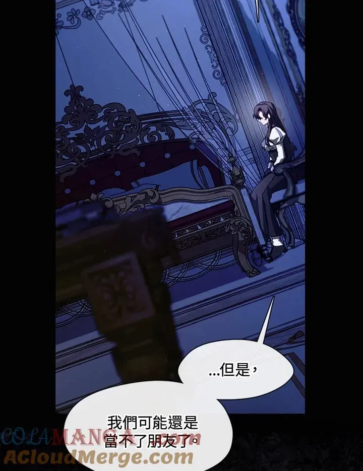 无法逃离的黑暗 第106话 第10页