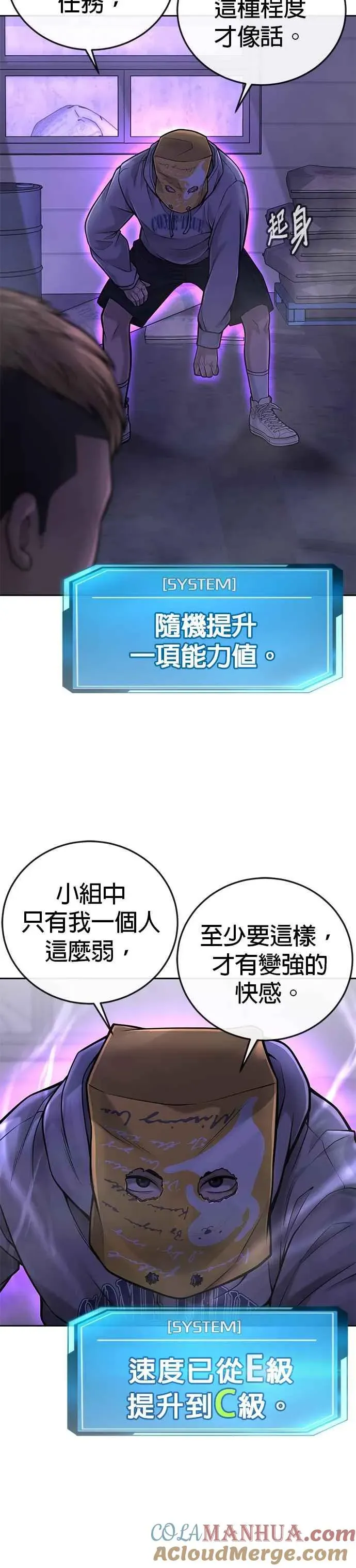 任务至上主义 第36话 妳喜欢金秀贤吗？ 第10页