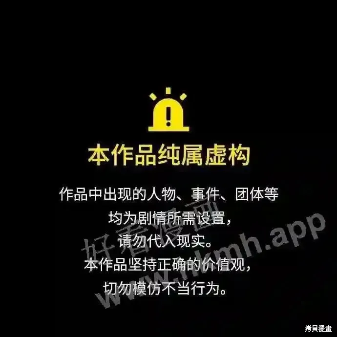 王子殿下身体的使用方法 第93话 第1页