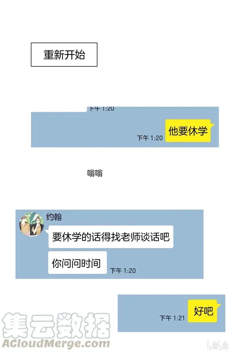 约han也不容易啊？！ 84 084 第1页