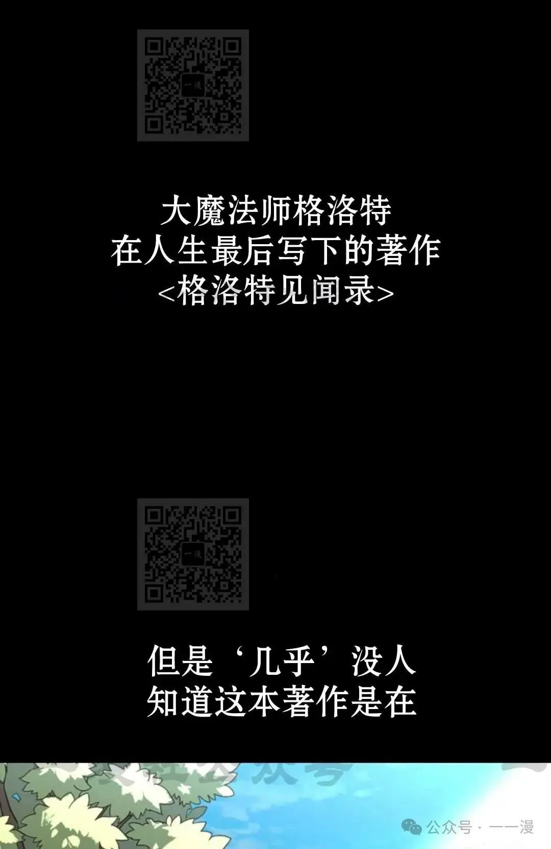 配角在学院生存 配角在学校生存 33 第1页