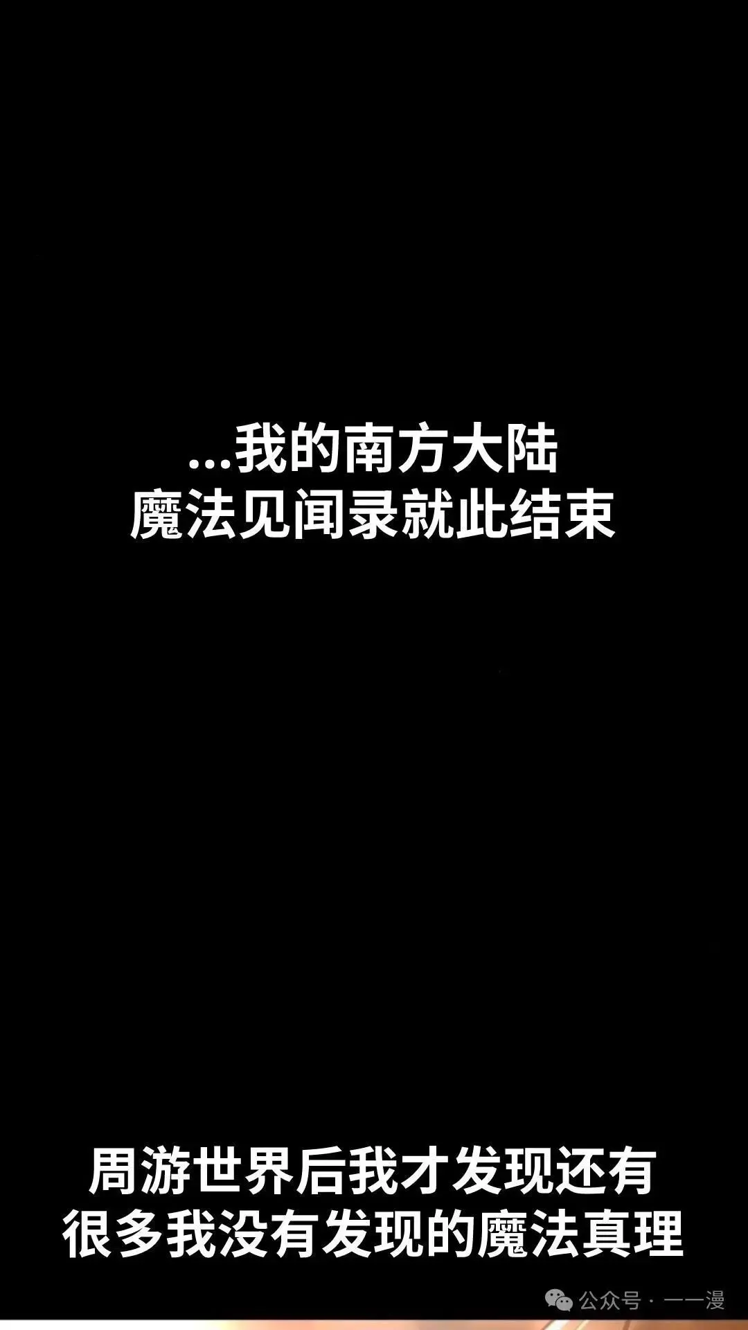 配角在学院生存 配角在学校生存 29 第1页