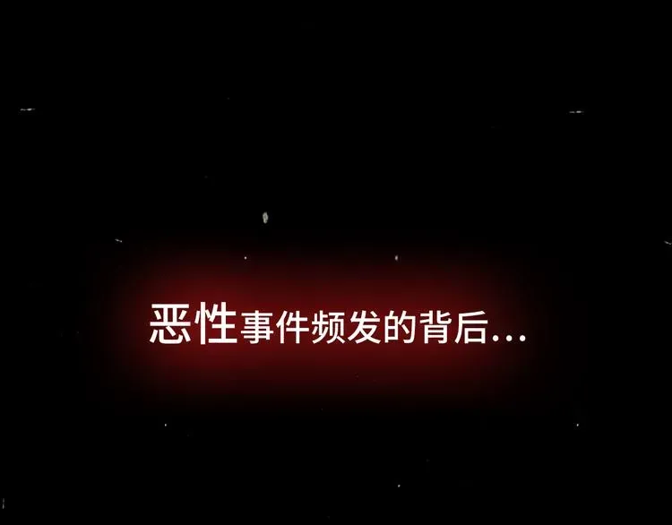 致命咬痕 上线预告 第1页