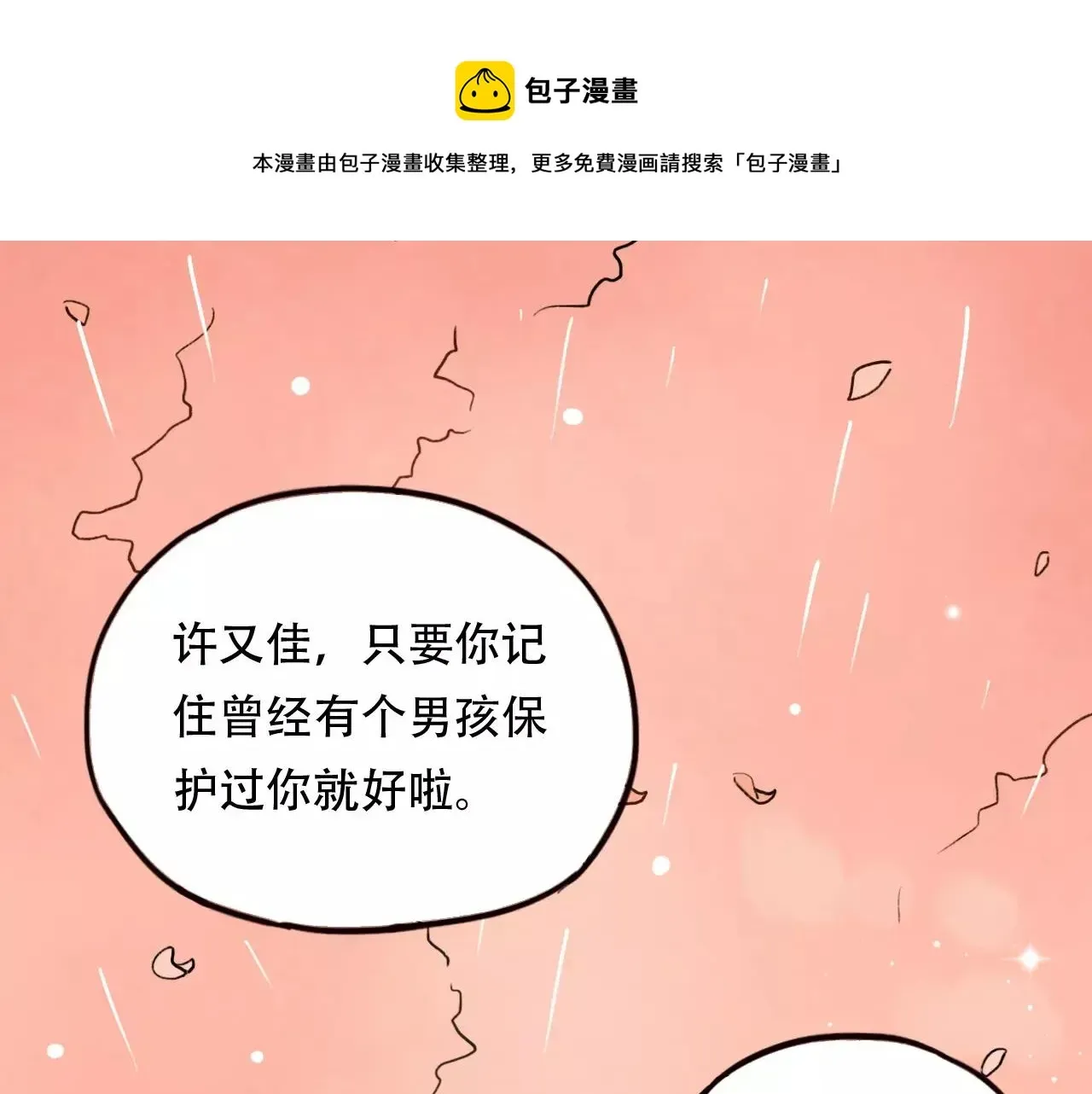 你曾经爱我 第5话 我爱过你的证据 第1页