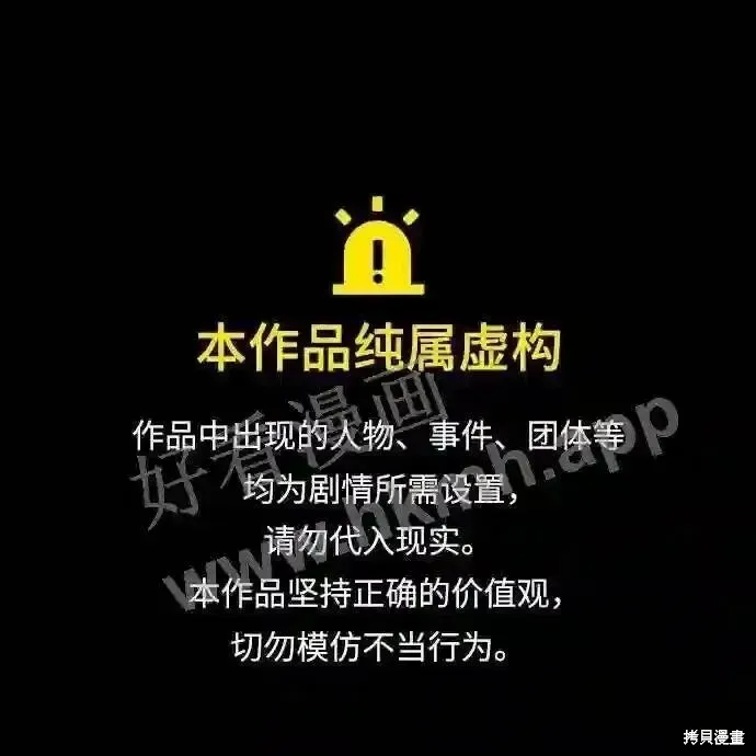 王子殿下身体的使用方法 第86话 第1页