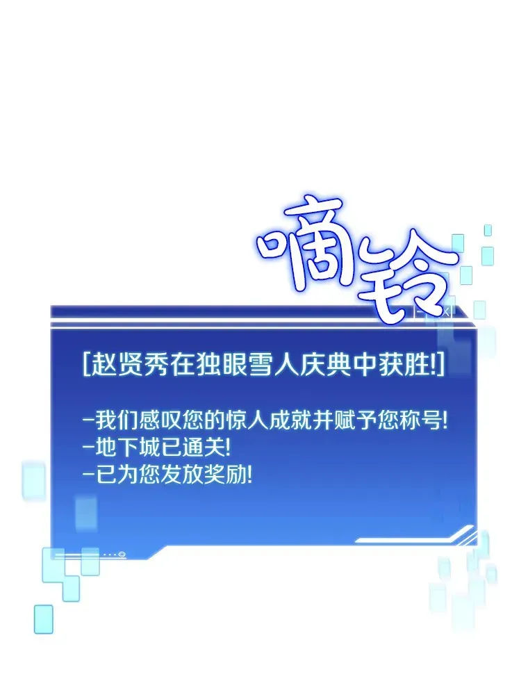 百层塔内的钉子户 53.难以接近 第1页