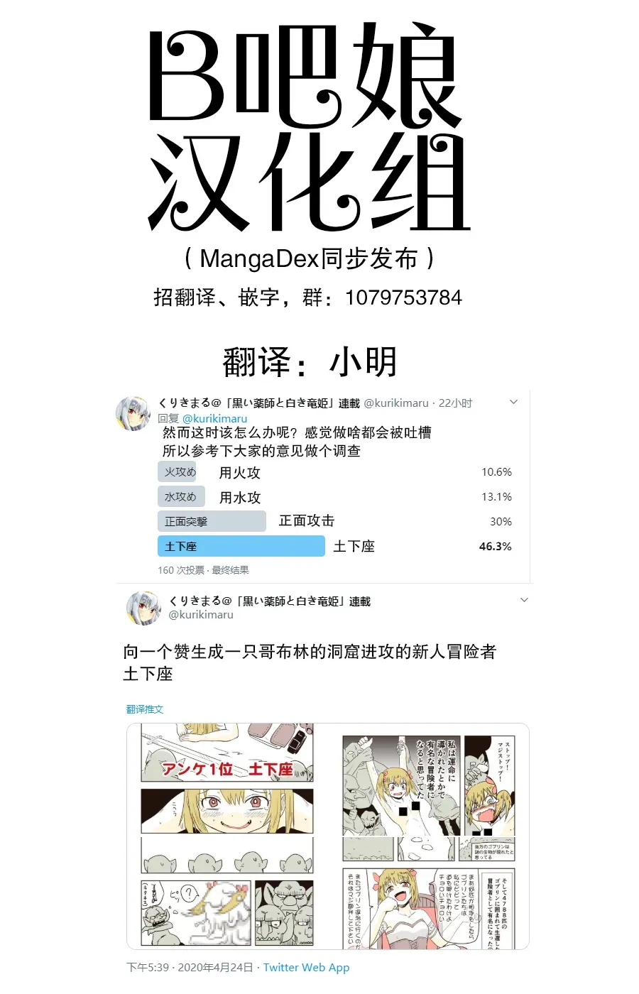 向一个赞生成一只哥布林的洞窟进攻的新人冒险者 第4话 第1页