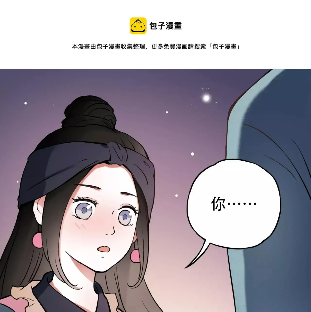 你曾经爱我 第7话  悲伤的向日葵 第1页