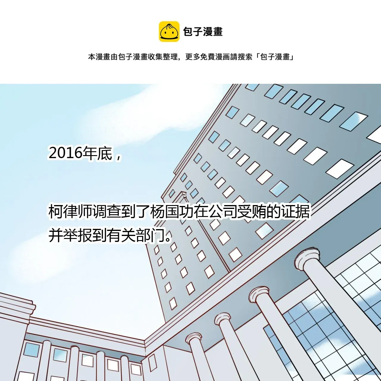 你曾经爱我 第30话 最后的告别 第1页