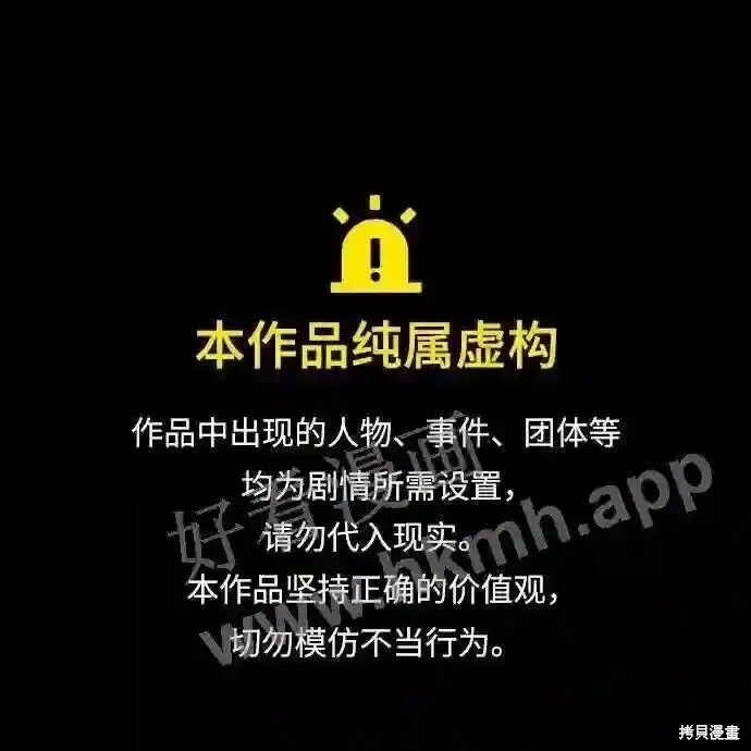 王子殿下身体的使用方法 第96话 第1页