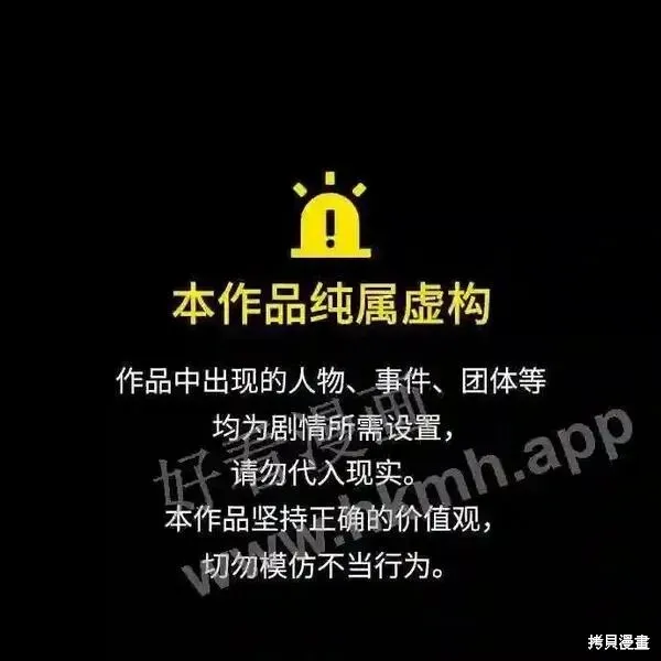 王子殿下身体的使用方法 第81话 第1页