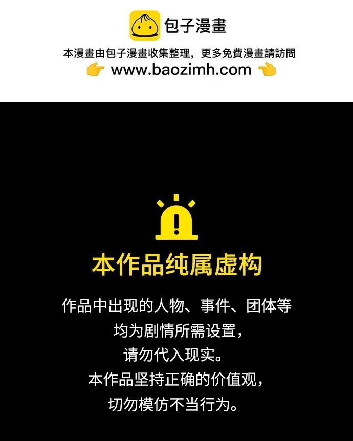 66666年后复活的黑魔法师 第71话 最年轻的老师 第1页