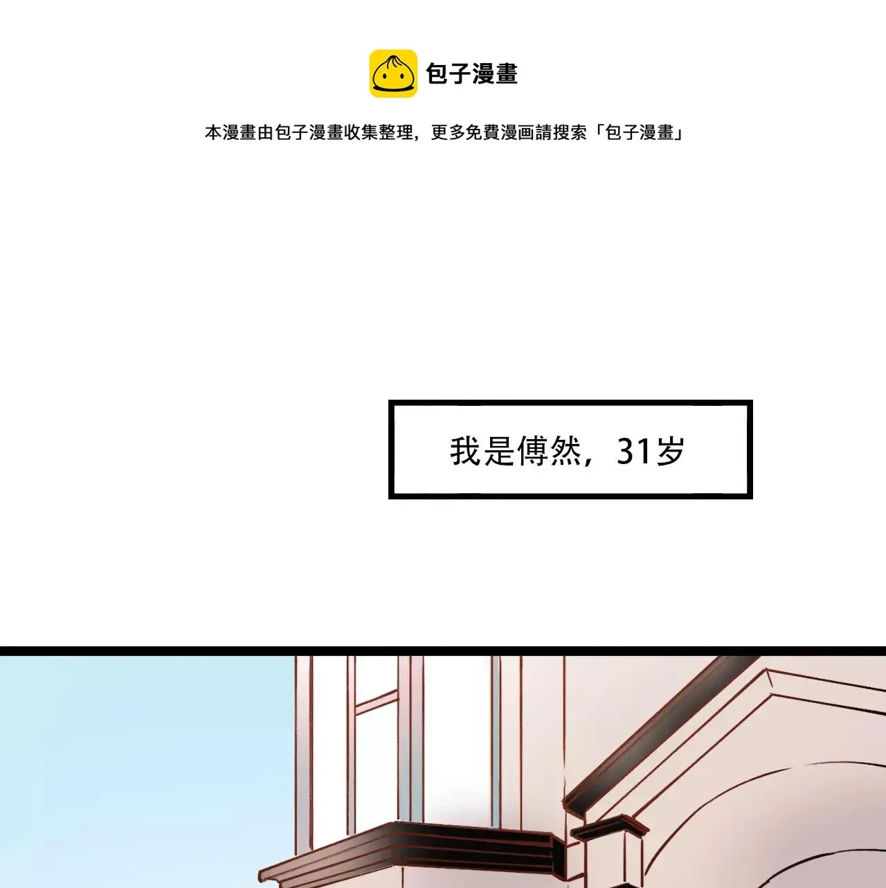 你曾经爱我 第17话上 爱你是最珍贵的浪费 第1页