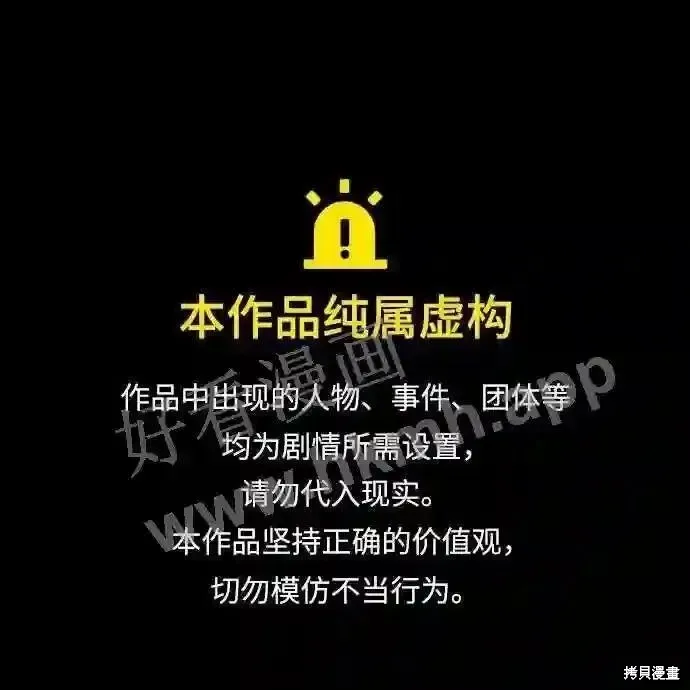 王子殿下身体的使用方法 第88话 第1页