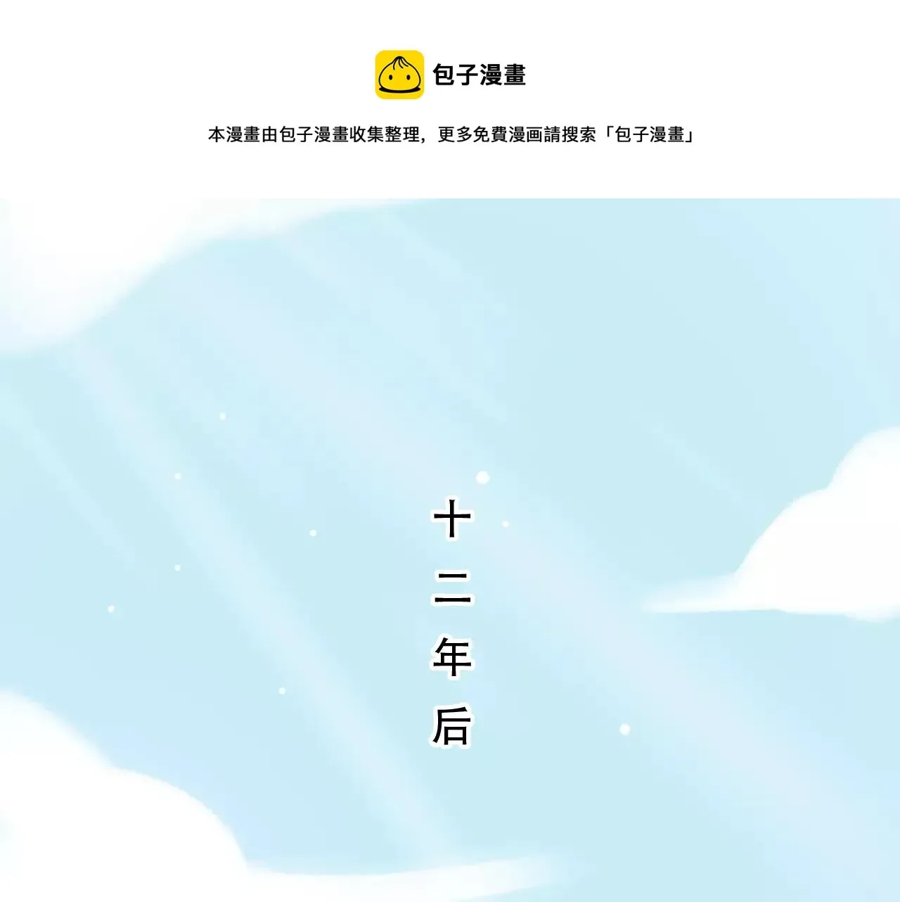 你曾经爱我 第10话 我不舍得放弃 第1页