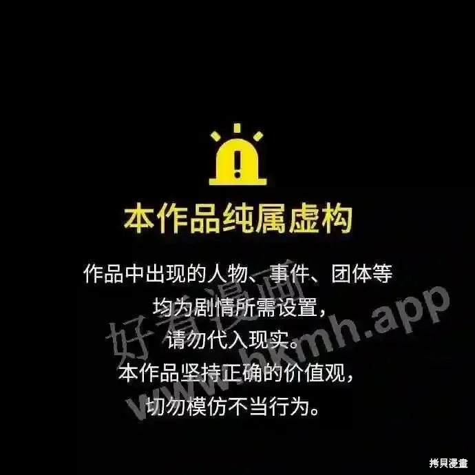 王子殿下身体的使用方法 第98话 第1页