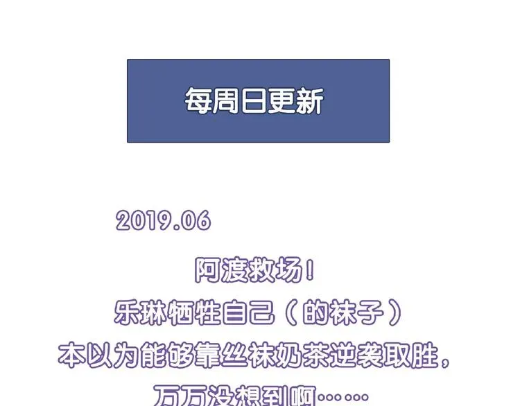 花样务农美男 第109话 丝袜的用途！ 第101页