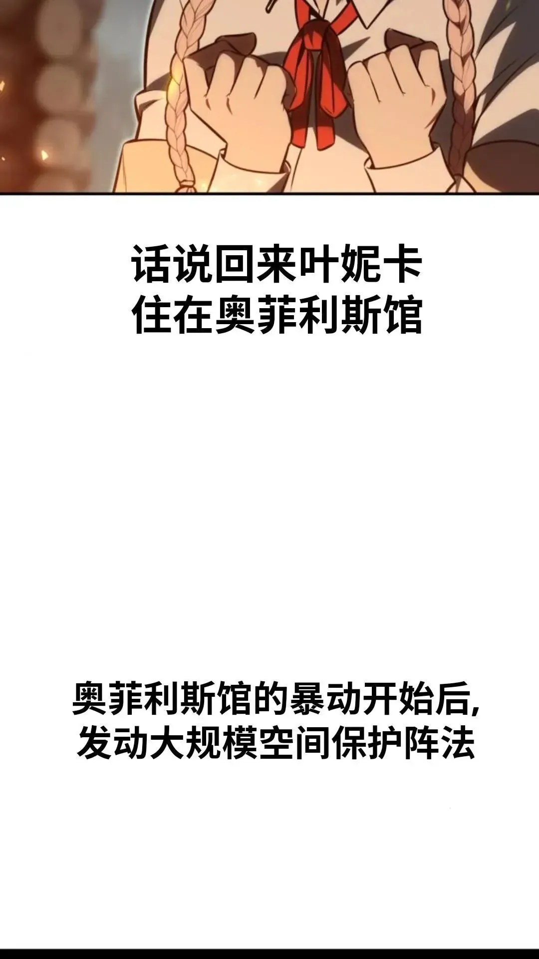 配角在学院生存 配角在学校生存 14 第101页