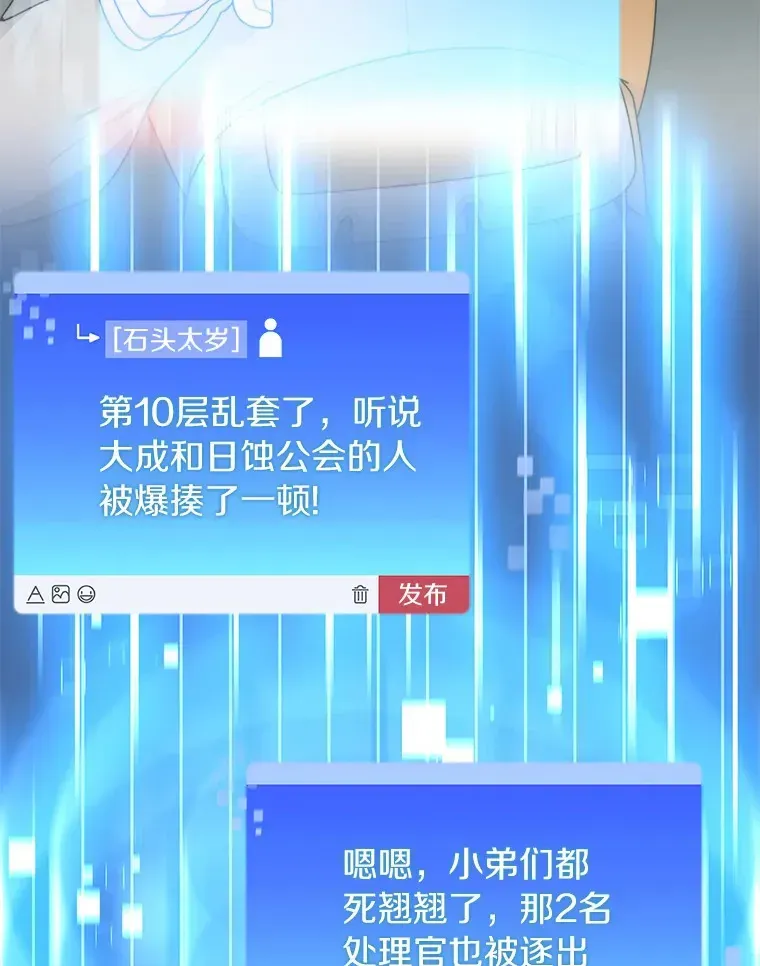 百层塔内的钉子户 31.继承人 第103页