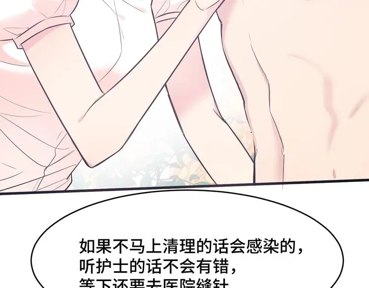 致命咬痕 5.请把衣服脱掉吧 第103页